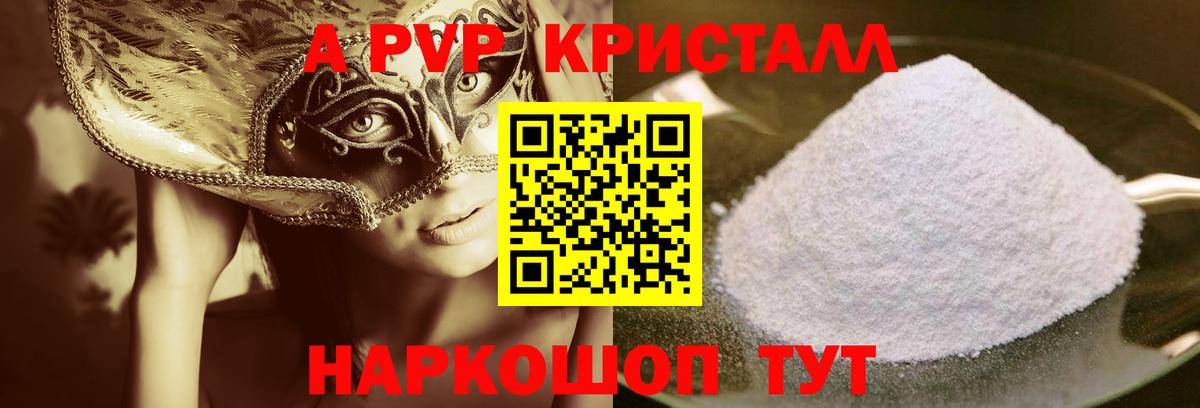 А ПВП крисы CK Губкинский