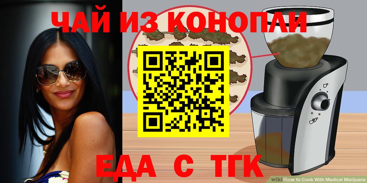 Печенье с ТГК марихуана  Вход с VPN  Губкинский 