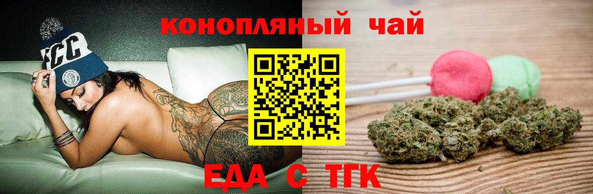 Печенье с ТГК конопля Губкинский