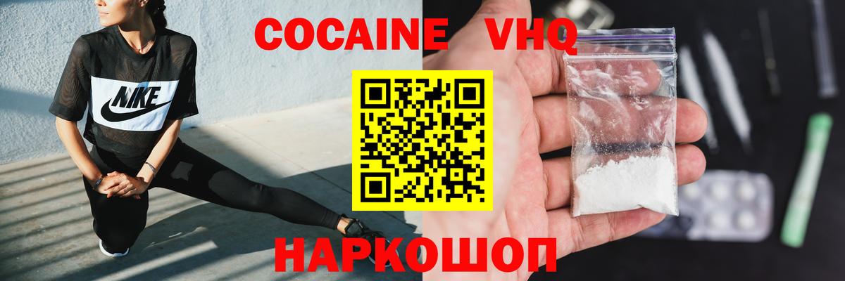 Кокаин Боливия  Вход с VPN  Кокаин  Губкинский  Cocaine Боливия 