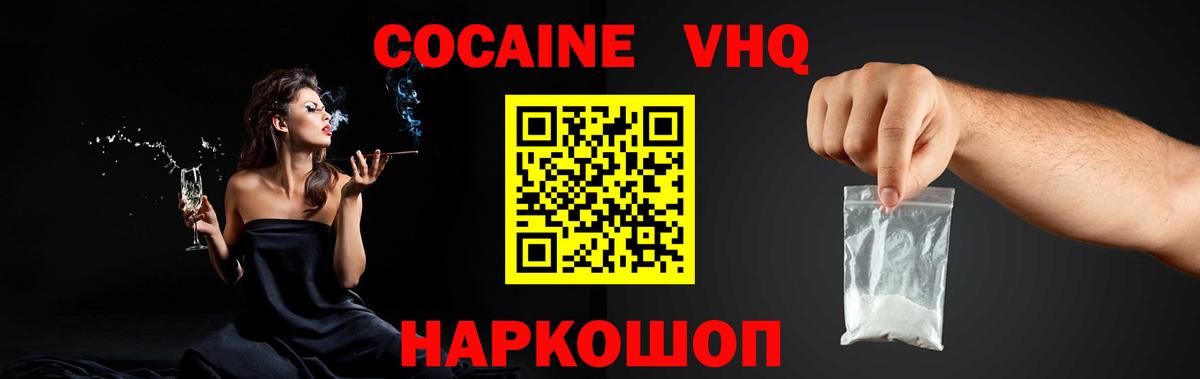 КОКАИН Эквадор Губкинский