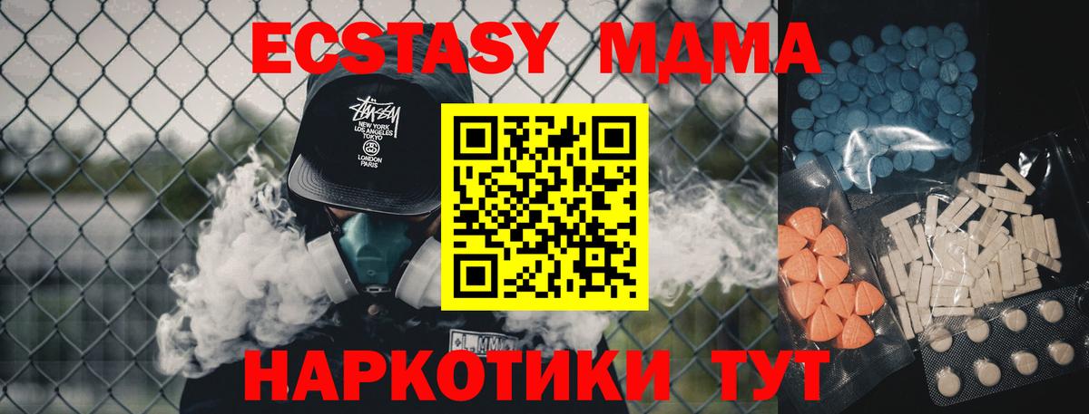 mega ТОР  ЭКСТАЗИ mix  Губкинский  Вход с VPN  Ecstasy 300 mg 