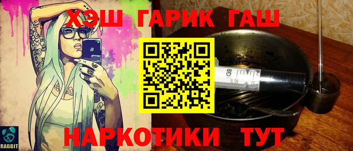 ГАШИШ хэш  Вход с VPN  Губкинский  ГАШИШ гашик 