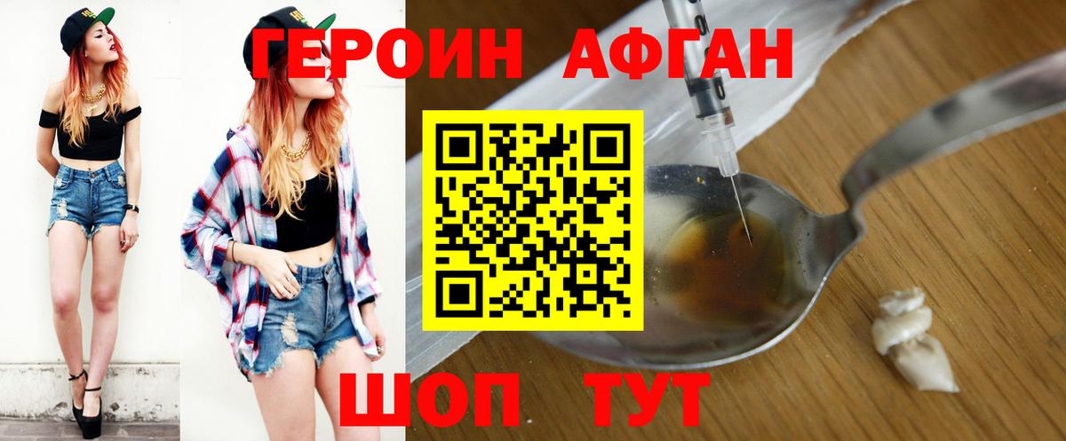 Губкинский  ГЕРОИН хмурый  Вход с VPN 