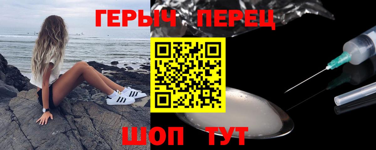 ГЕРОИН VHQ Губкинский