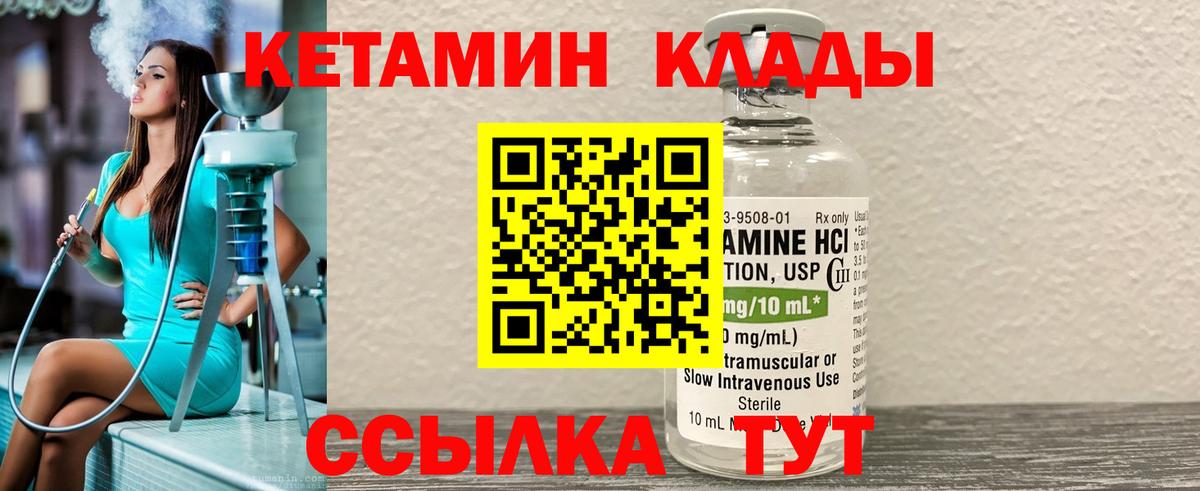 КЕТАМИН VHQ  Кетамин VHQ  Губкинский  Вход с VPN 