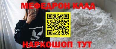 мяу мяу кристалл Гатчина