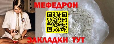 мяу мяу кристалл Гатчина