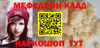 мяу мяу кристалл Гатчина