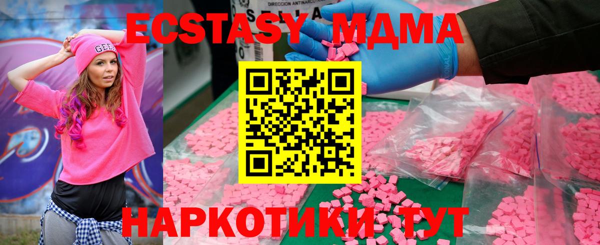 MDMA  МДМА VHQ  МДМА VHQ  Вход с VPN  Губкинский 