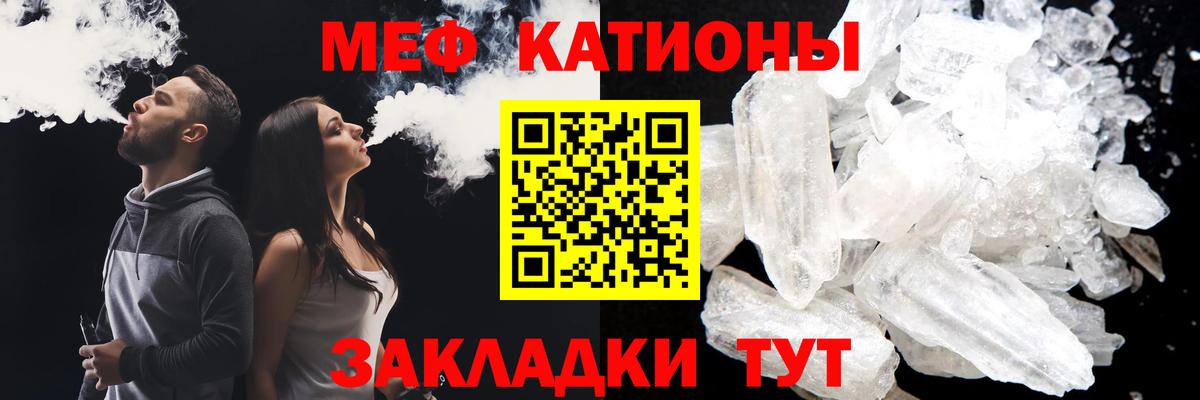 Меф кристаллы  МЯУ-МЯУ  МЯУ-МЯУ  Мефедрон мяу мяу  Губкинский  Вход с VPN 