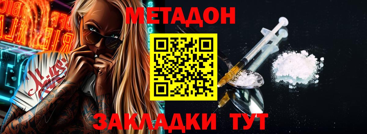 Метадон VHQ  Вход с VPN  ссылка на мегу зеркало  Губкинский 