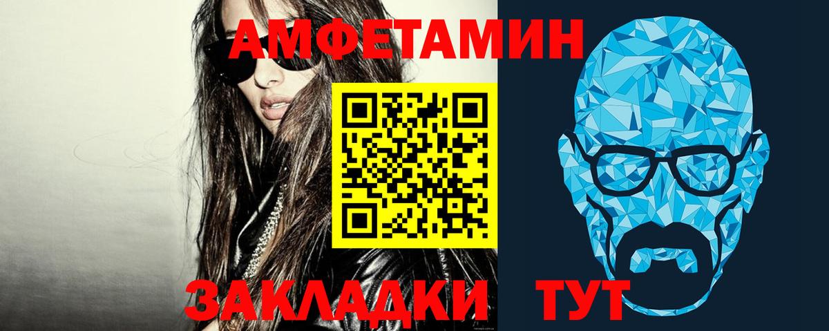 МЕТАМФЕТАМИН винт Губкинский