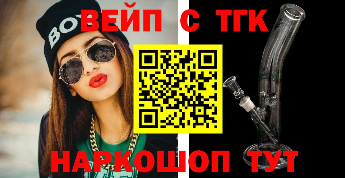 ТГК гашишное масло  Вход с VPN  Губкинский 